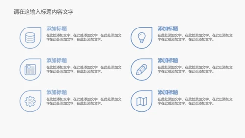 孕妇产检防畸形ppt动态模板