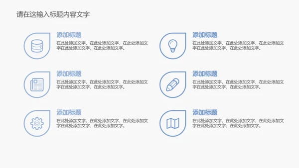 孕妇产检防畸形ppt动态模板