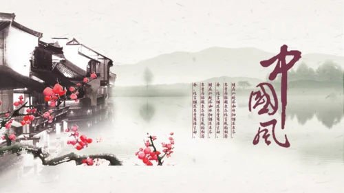 中国风梅花桃花封面汇报通用PPT模板