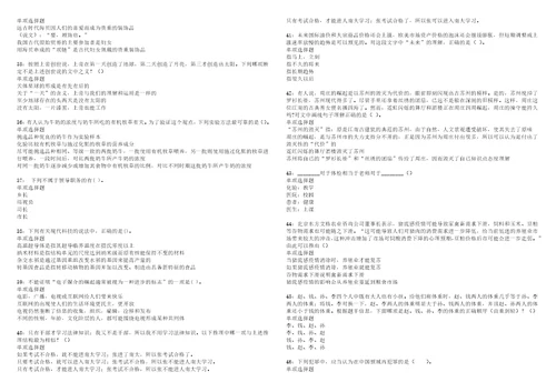 孝感2022年事业编招聘考试模拟试题及答案解析5套1