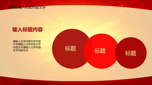 毕业典礼ppt动态模板