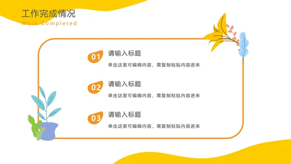 黄色扁平商务年度总结PPT模板