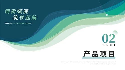 简约商务科技风渐变线条公司介绍企业介绍产品介绍ppt模板科技公司介绍