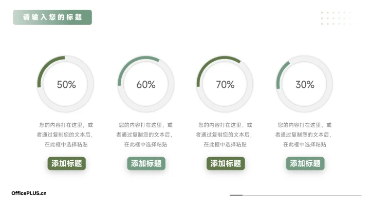 绿色植物小清新季度工作计划PPT模板