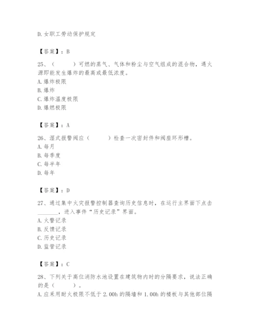 2024年消防设备操作员题库及参考答案【基础题】.docx