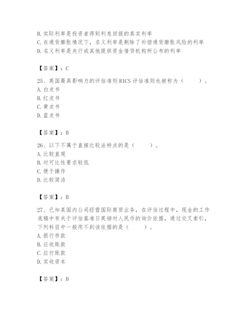 资产评估师之资产评估基础题库精品【突破训练】.docx