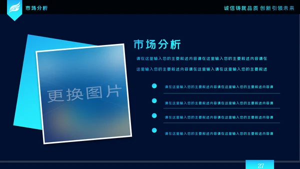 2020科技企业公司简介企业宣传ppt模板