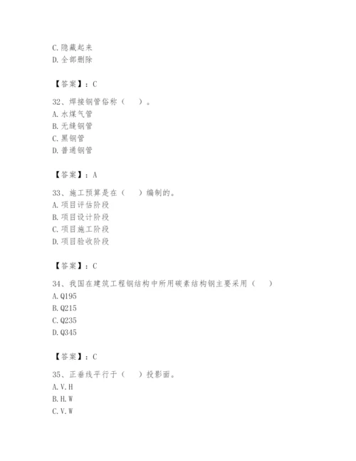 资料员之资料员基础知识题库附参考答案（综合题）.docx