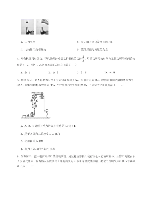 强化训练北京市西城区育才学校物理八年级下册期末考试同步测评试题（含答案解析版）.docx