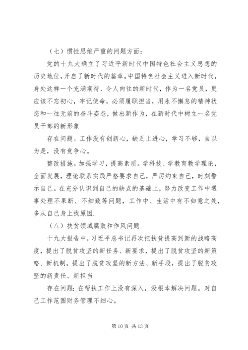 发改委干部作风整治活动自查自纠报告 (2).docx