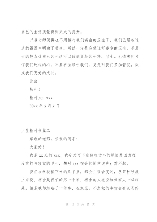 小编分享：检讨书3篇.docx