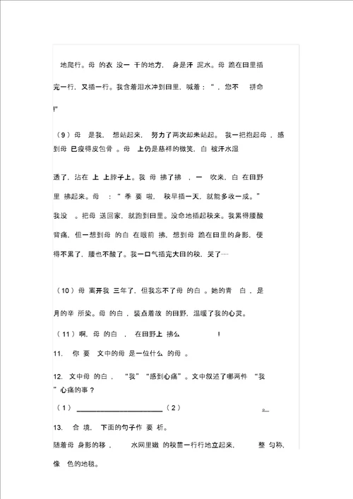 初一语文人教部编版七年级上册第1单元测试题