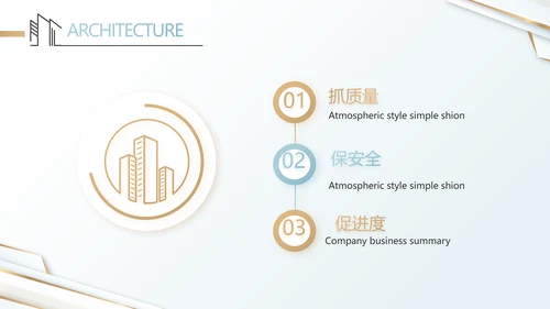 简约室内设计方案汇报工作总结PPT