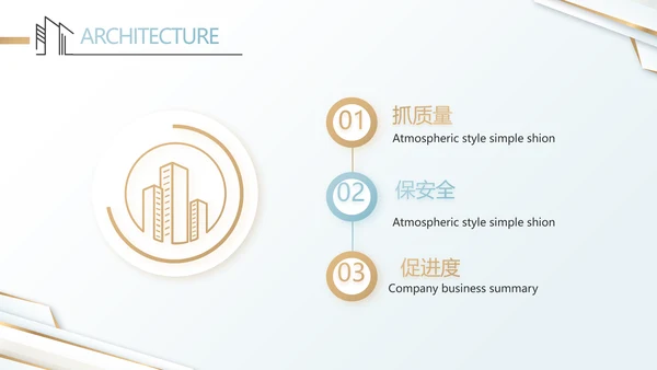 简约室内设计方案汇报工作总结PPT