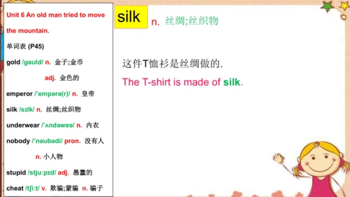 人教版八下Unit6 An old man tried to move the mountains.