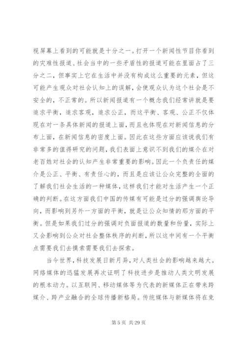 谈谈社会发展与自然资源的关系[5篇范文].docx