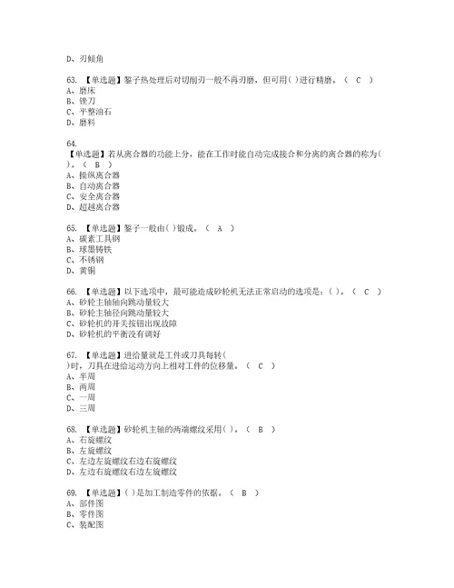 2022年机修钳工初级资格考试题库及模拟卷含参考答案22