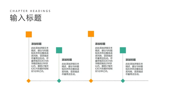 黄色简约风工作总结PPT模板