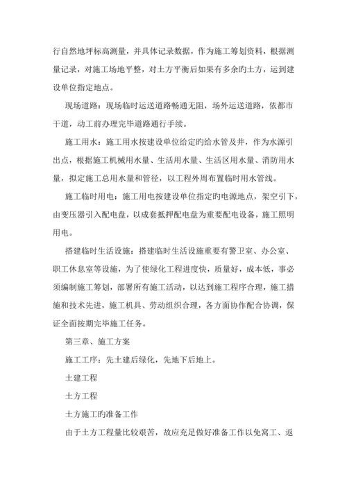 挡土墙通用综合施工组织设计.docx