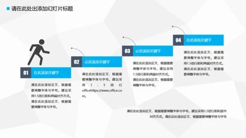 教学课桌毕业论文答辩通用PPT模板