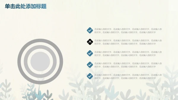 蓝色卡通生物课件通用PPT模板