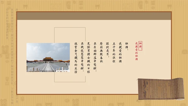 中国风古诗词诗歌朗诵通用PPT模板