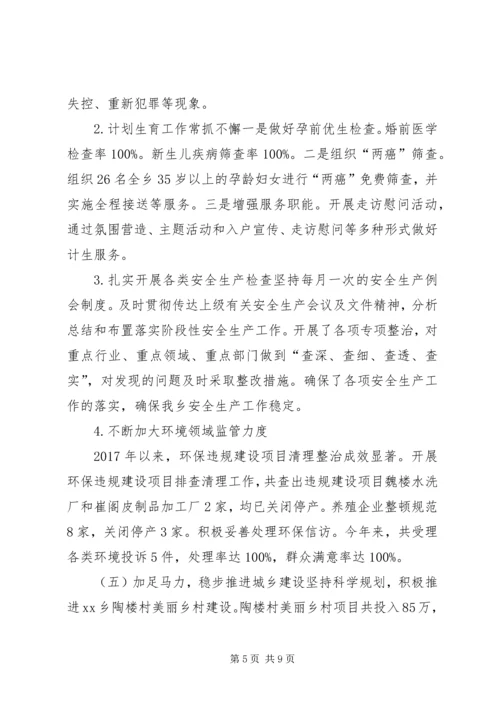 乡镇某年工作总结暨某年工作计划.docx