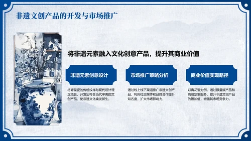 蓝色中国风非遗传承的当代表达PPT模板