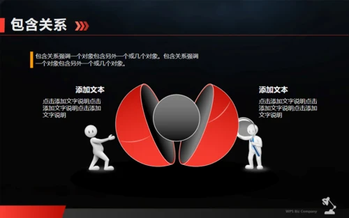 黑红大气演讲产品项目商务发布会通用PPT模板