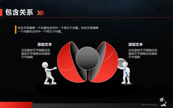 黑红大气演讲产品项目商务发布会通用PPT模板