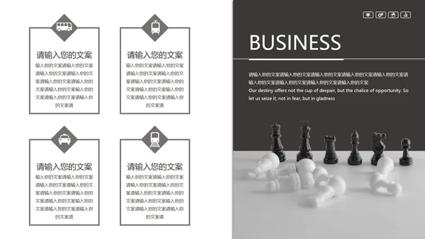 灰色插画风商务职场总结汇报PPT模板