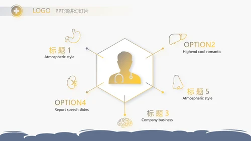 蓝色简约儿科消化科工作总结动态PPT模板