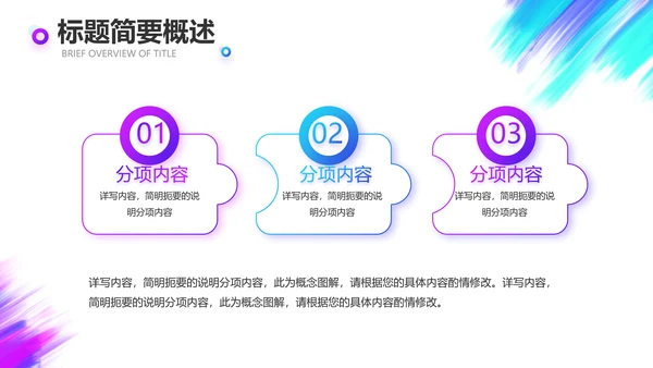 炫酷创意工作总结汇报商务动态PPT