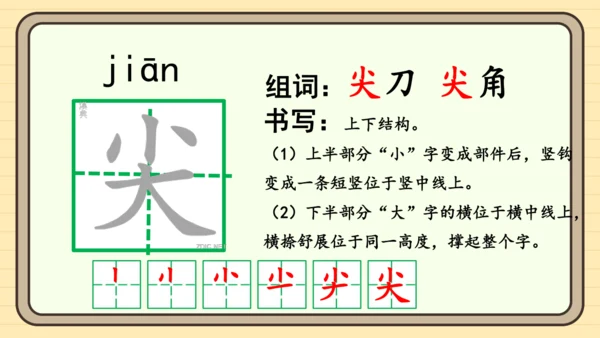 10 古诗二首（课件）