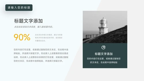 墨绿家具行业房地产项目PPT模板