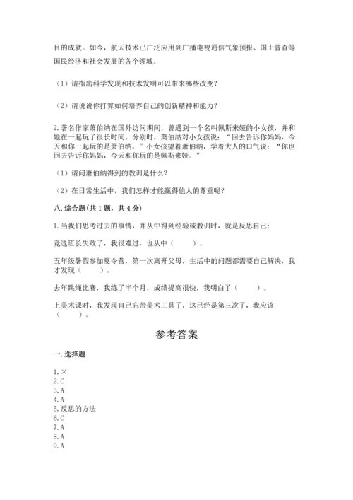 六年级下册道德与法治 《期末测试卷》含答案（满分必刷）.docx