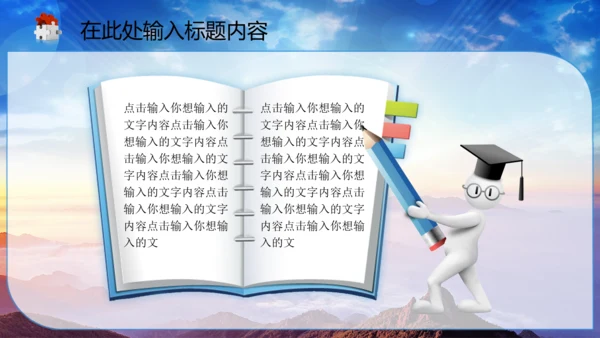 中国司法纪检监察司法局法律大气PPT模板