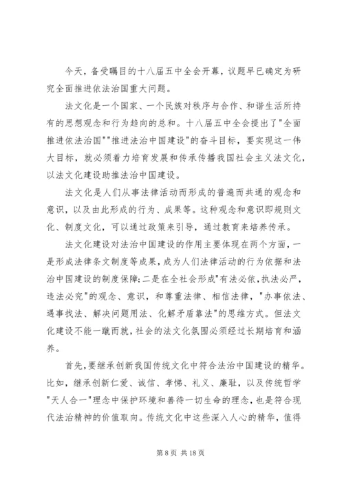 党的十八届五中全会思想学习心得体会10篇.docx
