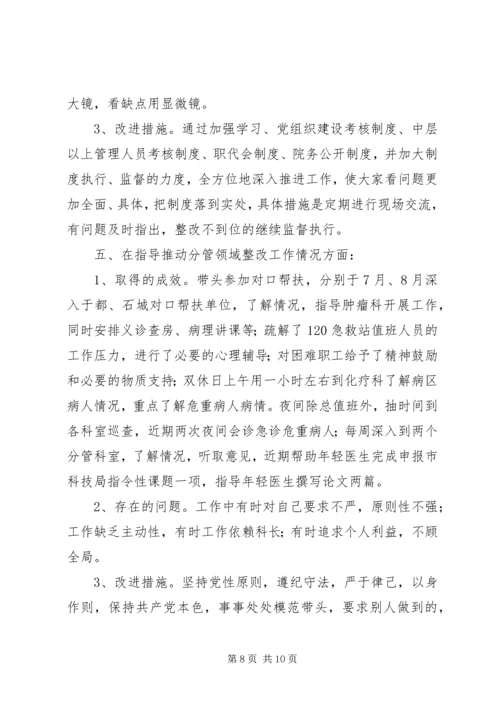 党的群众路线教育实践活动整改落实情况回头看工作总结.docx