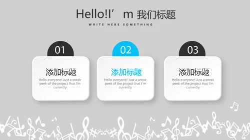 炫酷时尚音乐教学设计动态PPT