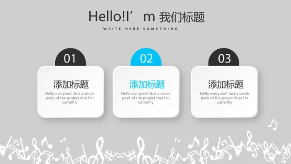 炫酷时尚音乐教学设计动态PPT