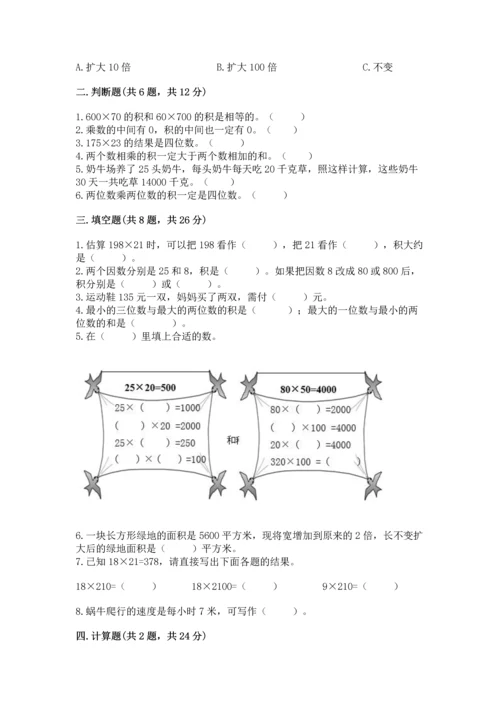 北京版四年级上册数学第二单元 乘法 测试卷【考点梳理】.docx