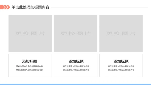 户外跑步运动健身运动慢跑晨跑动态ppt模板