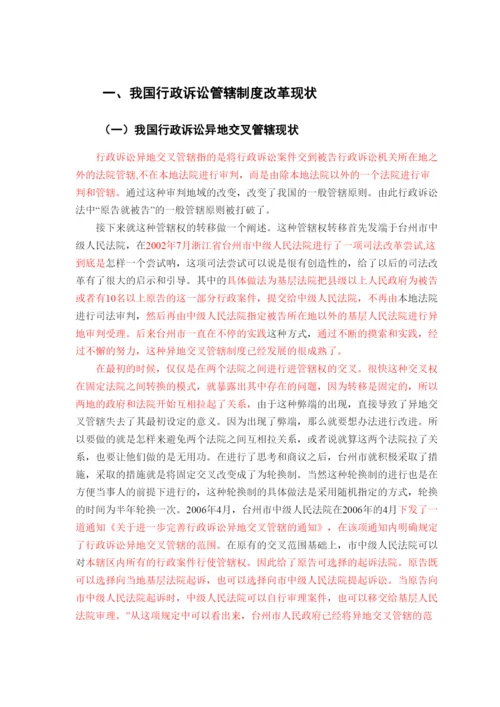 【精编】法学142张诗涵论文初稿改后版1)526.docx