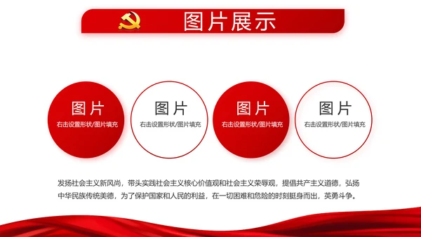 红色十九届五中全会学习十四五规划PPT
