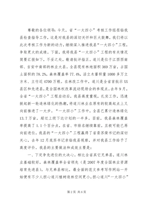 如何写好工作汇报及范例分析.docx