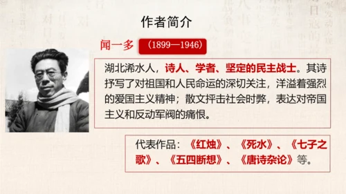 13.最后一次讲演 课件