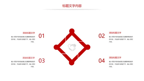 美食文化湖南特产长沙臭豆腐美食PPT模板