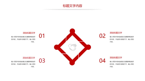 美食文化湖南特产长沙臭豆腐美食PPT模板