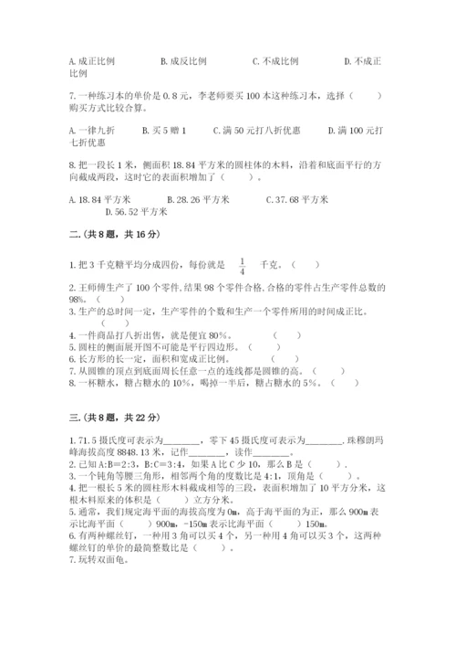 浙江省【小升初】2023年小升初数学试卷附答案【能力提升】.docx